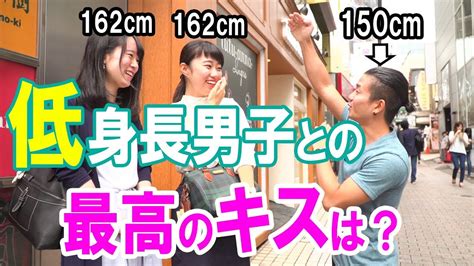 彼氏 身長 小さい|背の低い彼氏にコンプレックスを感じる女性へ。低身長の男性特 .